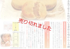 画像2: かんころ餅【10本セット箱入】