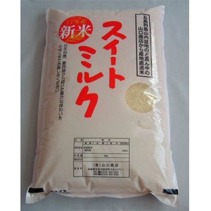 画像: 新米令和６年五島産　ミルキークイーン(5kg)