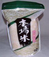 画像: 新米令和６年五島産　ミルキークイーン(2kg)