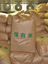 画像: 新米令和６年五島産　ミルキークイーン(30kg)玄米袋発送